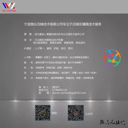 攜手顧總，解鎖壓鑄與模具技術(shù)新境界